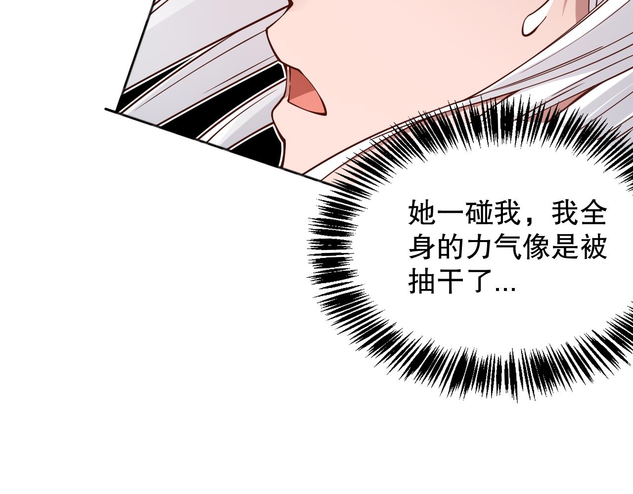 第156话 斋王的困境！63