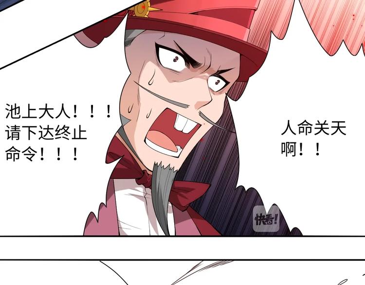 第61话 罗罗亚的战灵74
