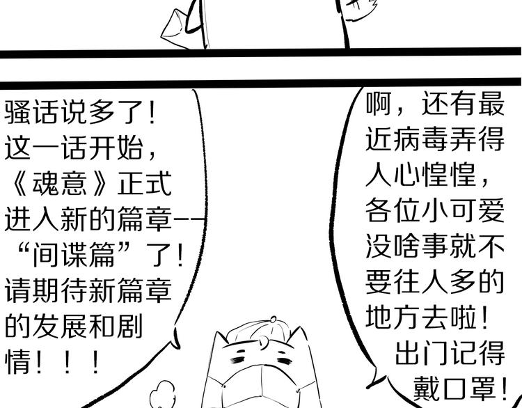 第64话 阻止111