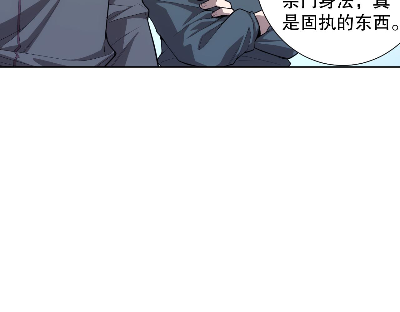 第196话月刃的过去76