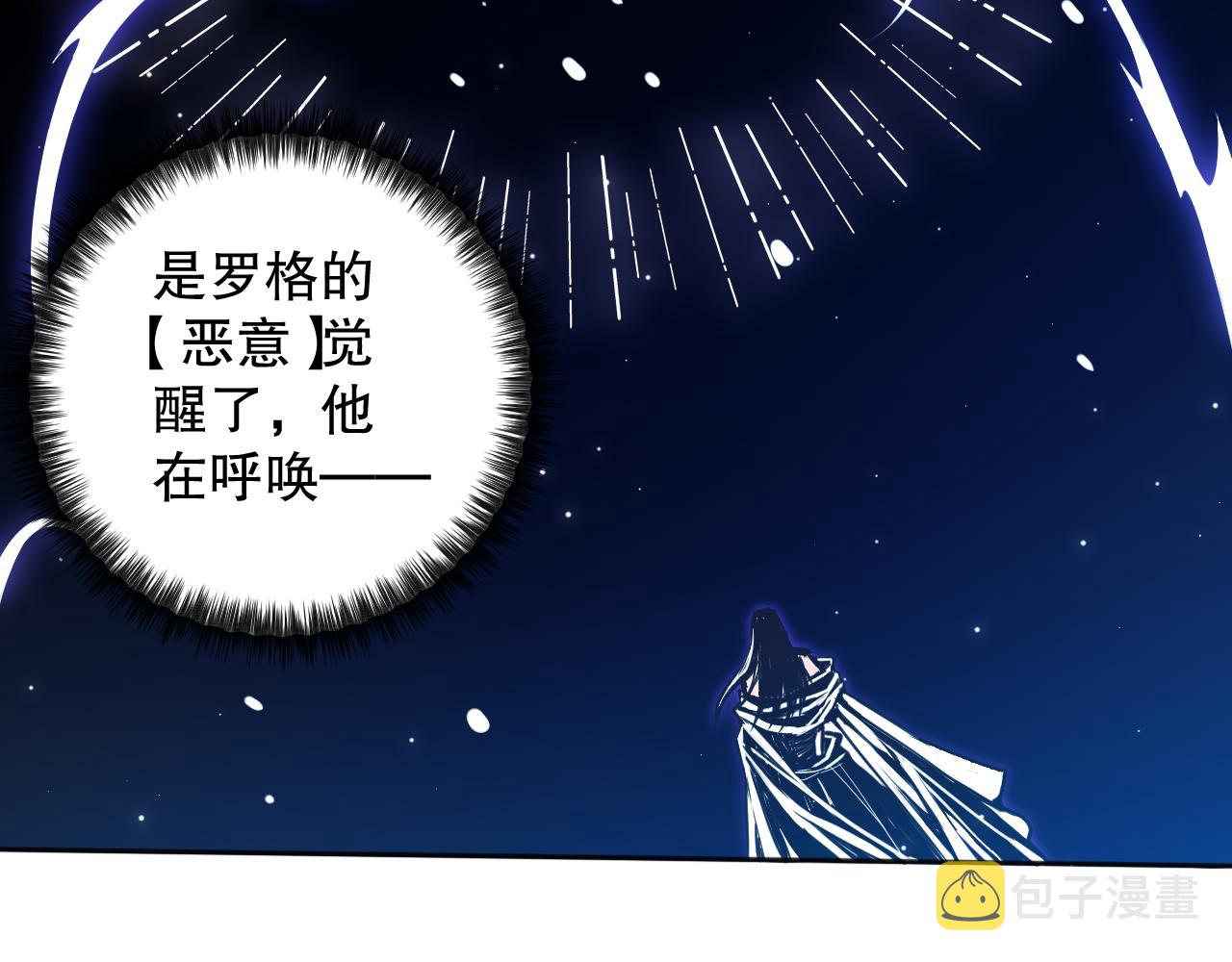 第166话 罗格集结的号角吹响46