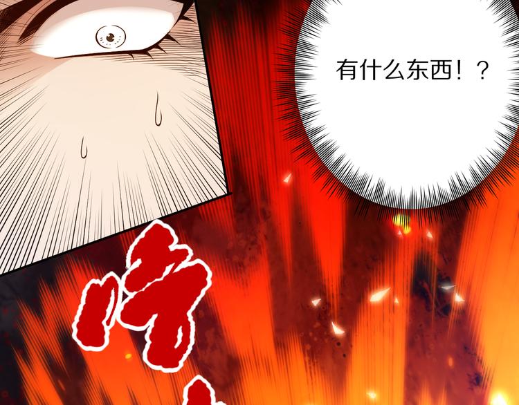 第96话 你是谁！？你是何物！95