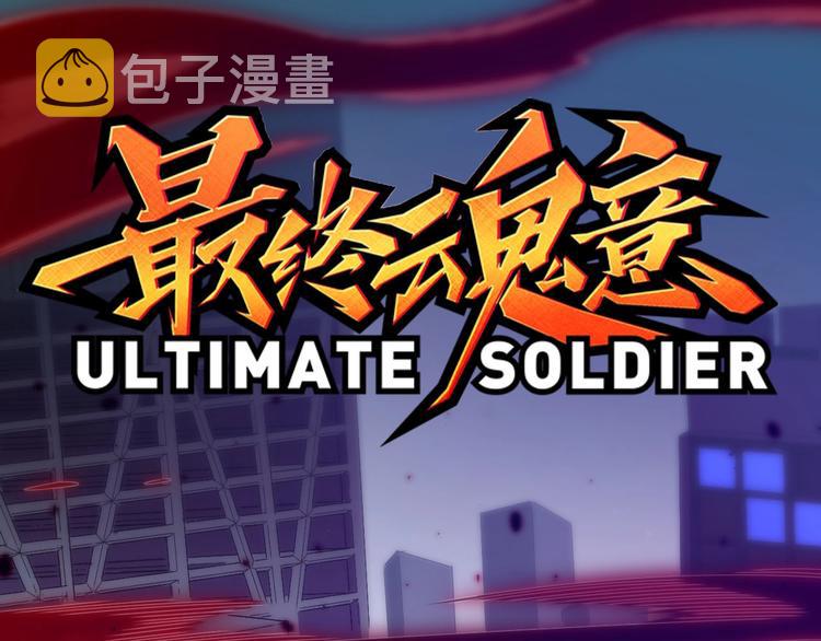 第49话 可爱小卜登擂台！5