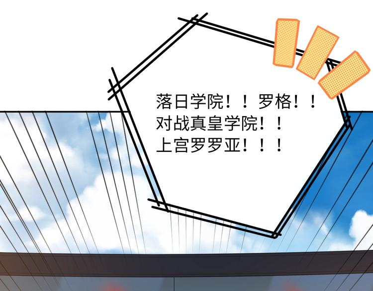 第57话 本命灵器104