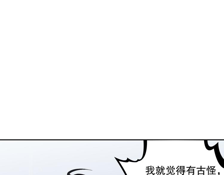 第113话 天才少年斋冥146