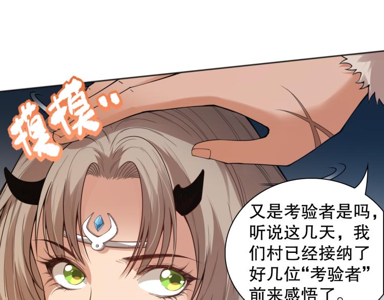 第153话 罗格的等级测试！36