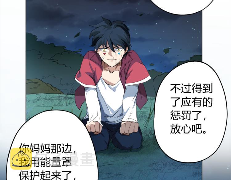 第3话 翻身机会55