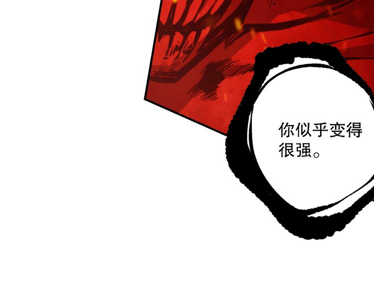 第132话 爱与恶的碰撞！22