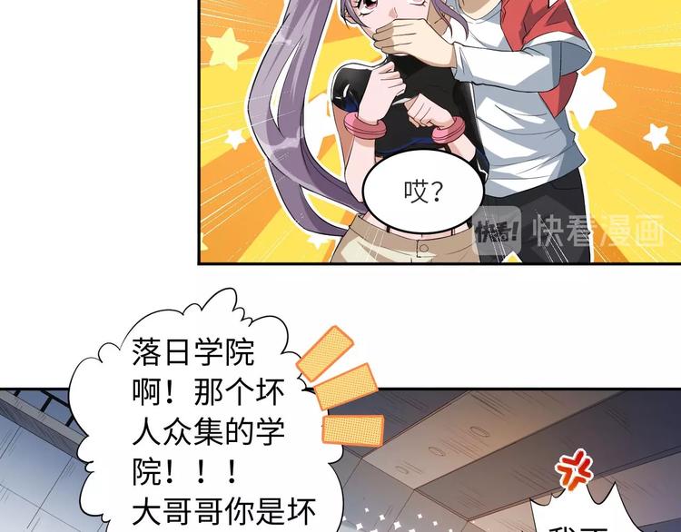第37话 擂台上的美少女48