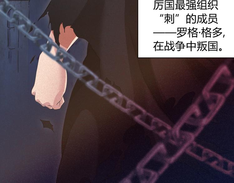 第1话 叛国贼之子16