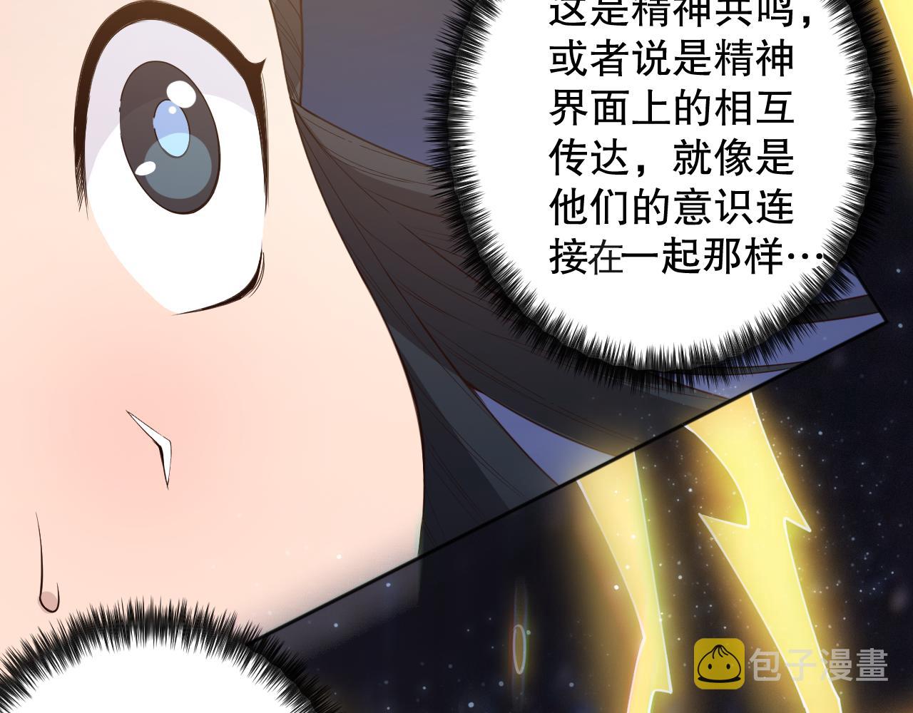 第173话 使你神识破碎！21