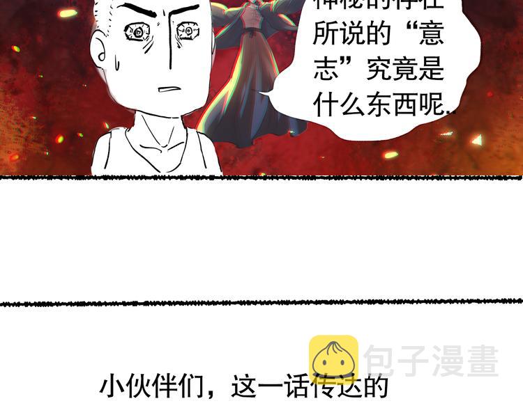 第96话 你是谁！？你是何物！204