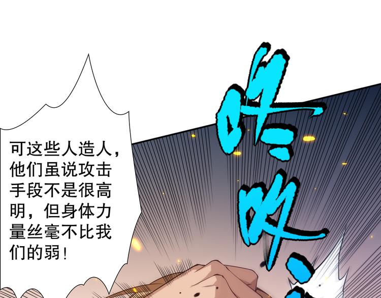 第108话 拉拉的大爆发！74