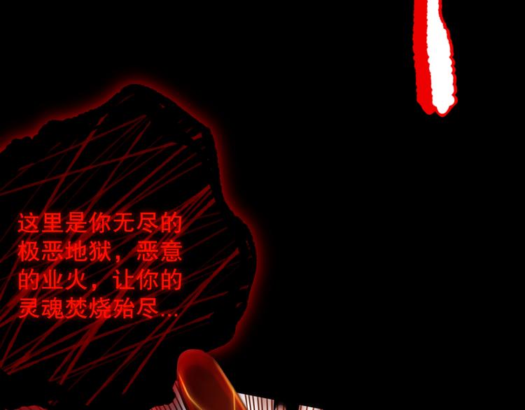第117话 极恶地狱，无尽业火95