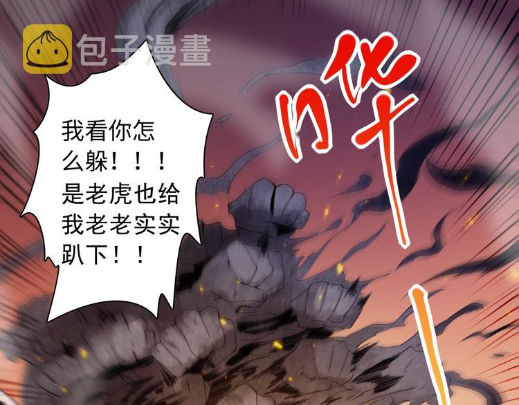 第43话 虎之狂怒55