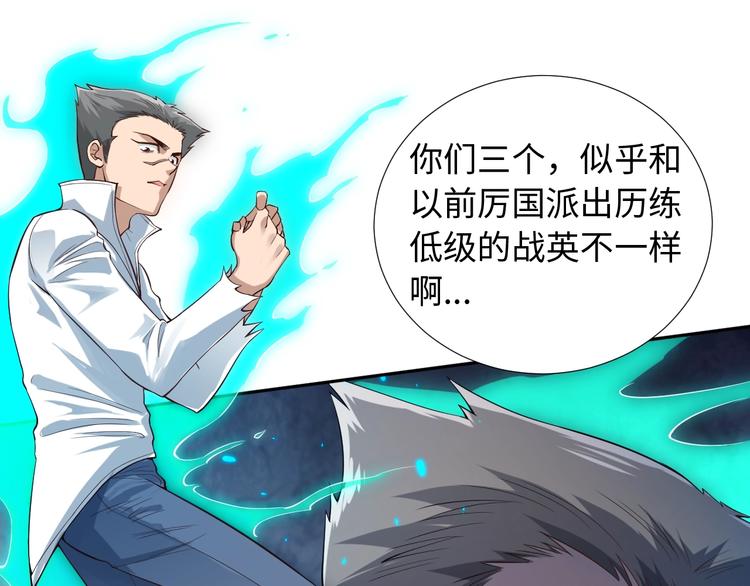 第68话 愤怒才是我的力量！16