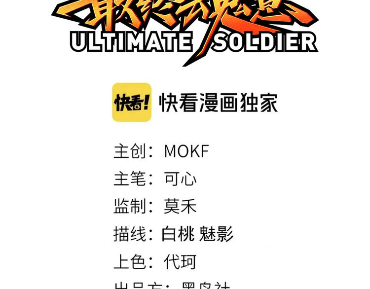 第111话 罗格·格多10