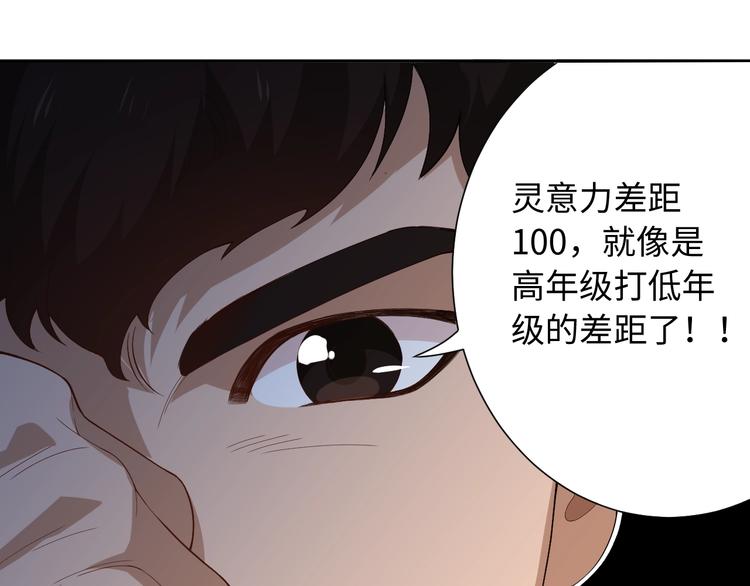 第36话 第一场战斗83