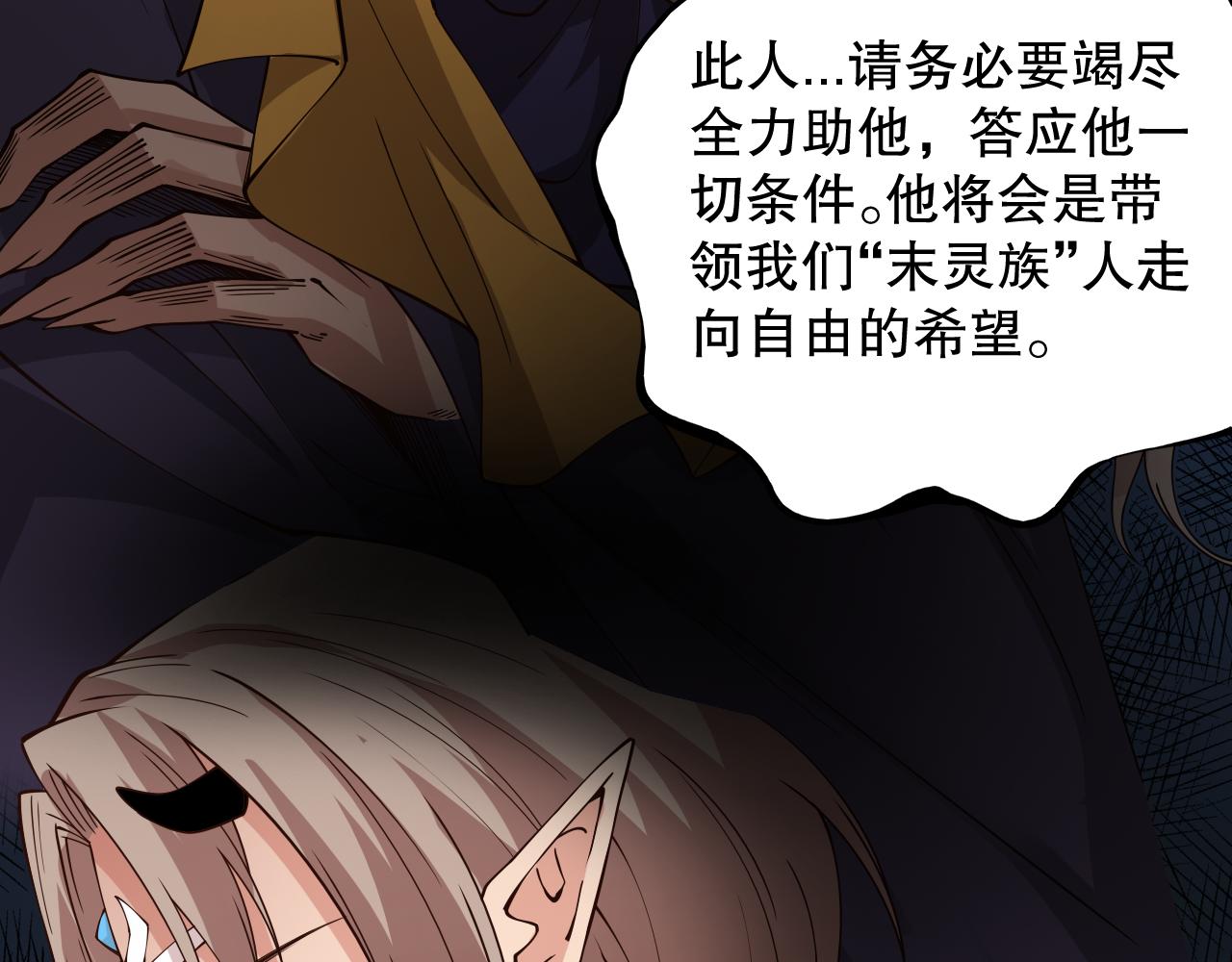 第160话 斋王的最大困境！150