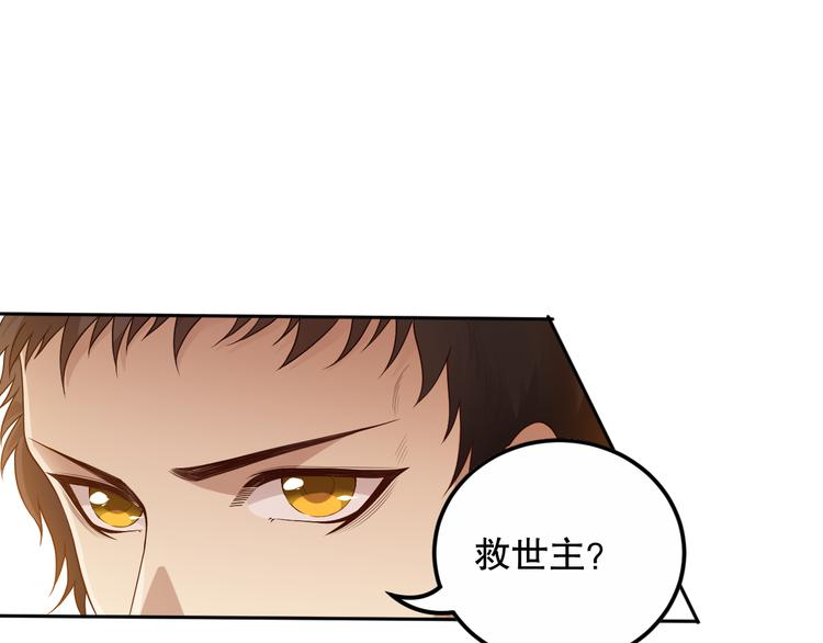 第138话 罗格与父亲的会面！83