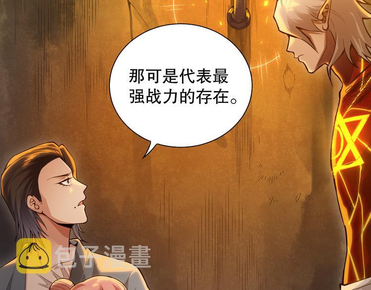 第111话 罗格·格多37