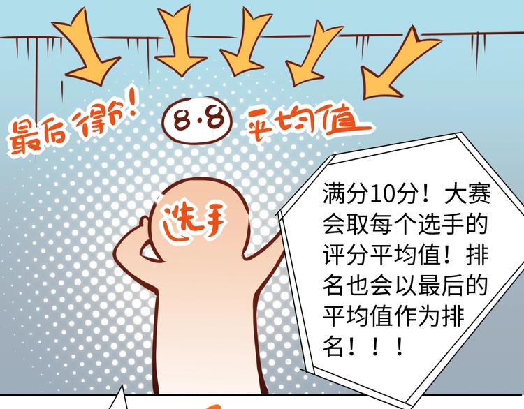 第49话 可爱小卜登擂台！118