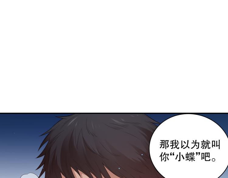 第152话 末灵族！35