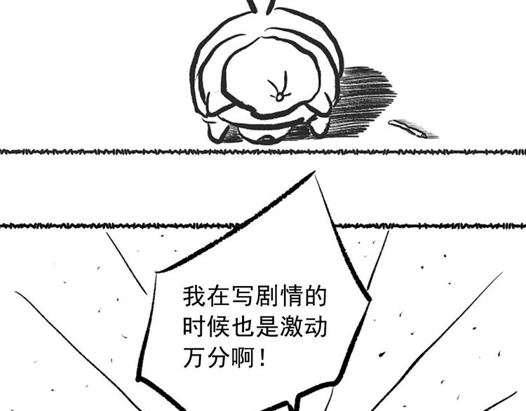 第32话 奇葩新队友202