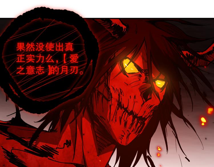 第132话 爱与恶的碰撞！156