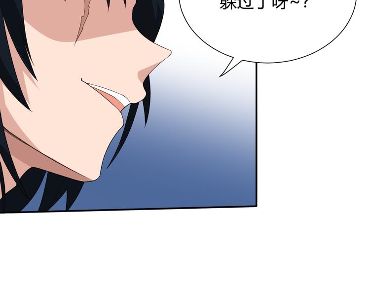 第8话 魂意觉醒！26