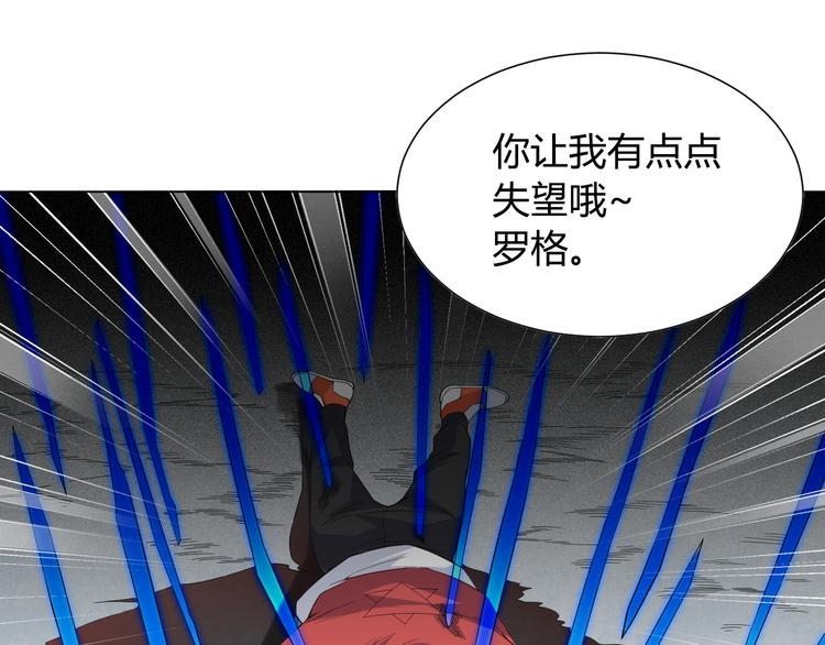 第8话 魂意觉醒！104