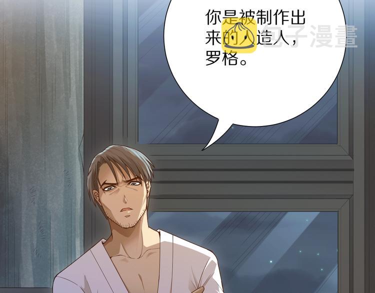 第92话 罗格身世揭晓！10