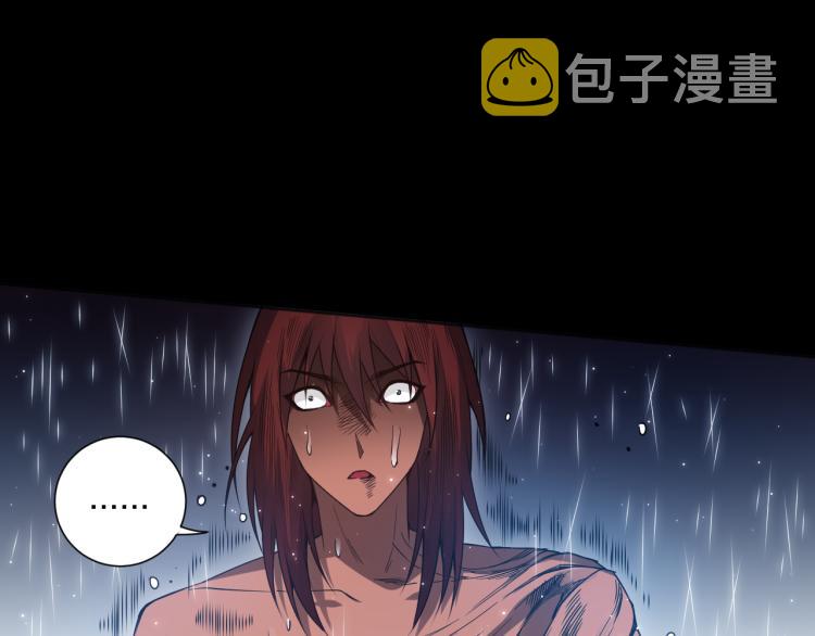 第148话 怜悯117