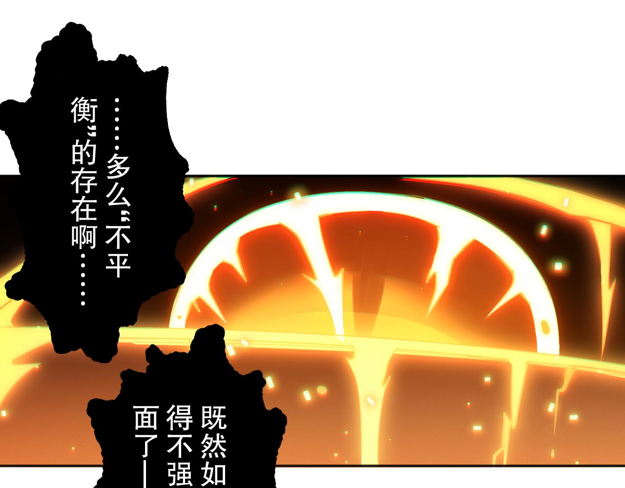 第173话 使你神识破碎！163