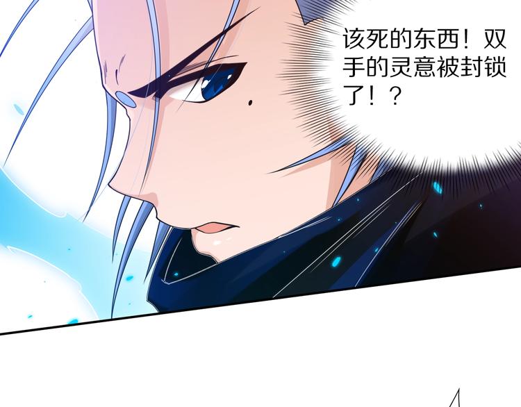 第83话 斋王的危机155