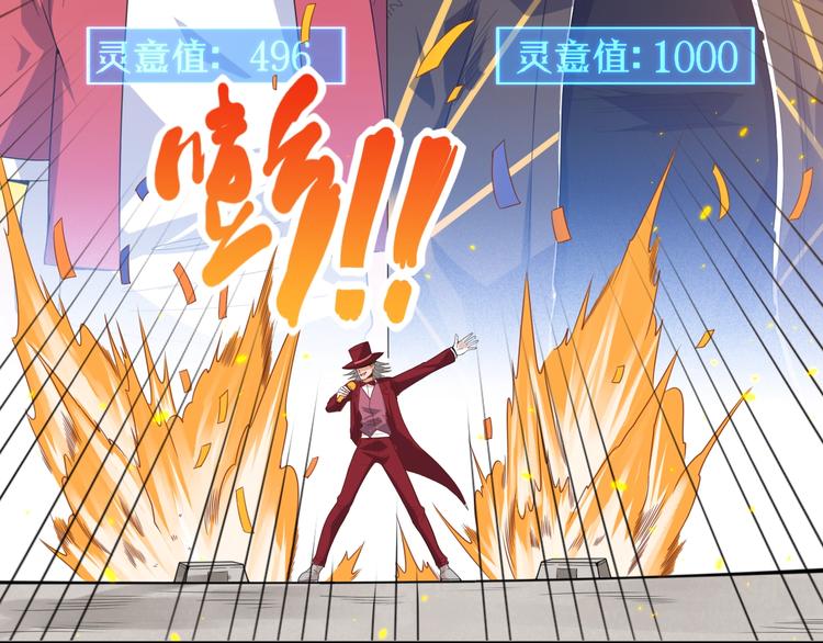 第57话 本命灵器106