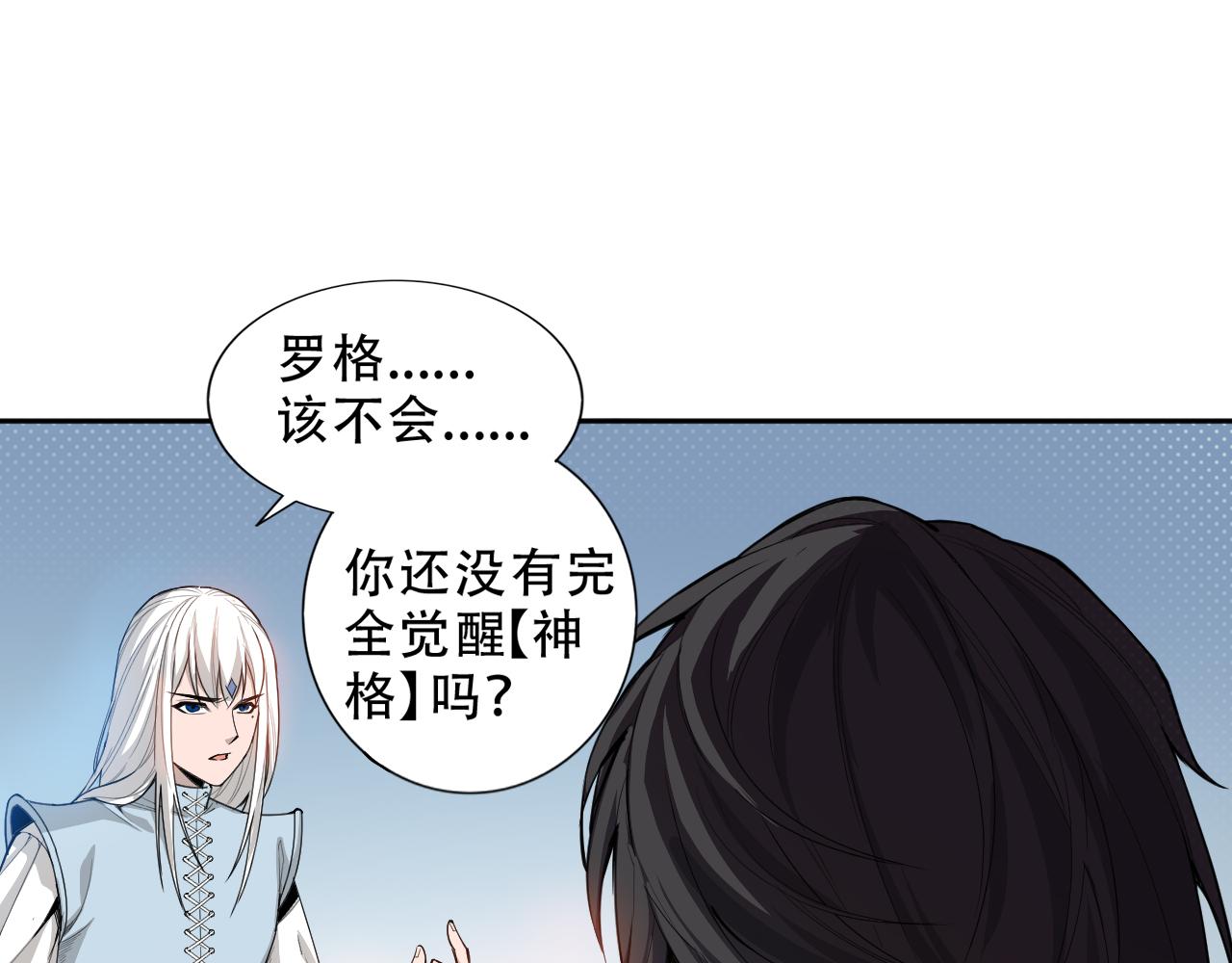 第190话神格身份38