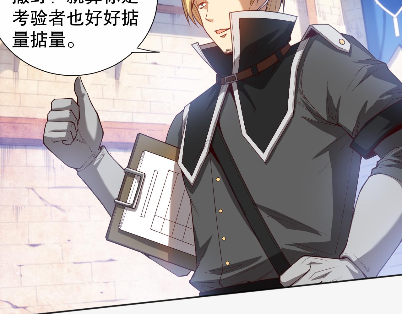 第177话 罗格的恼怒！67