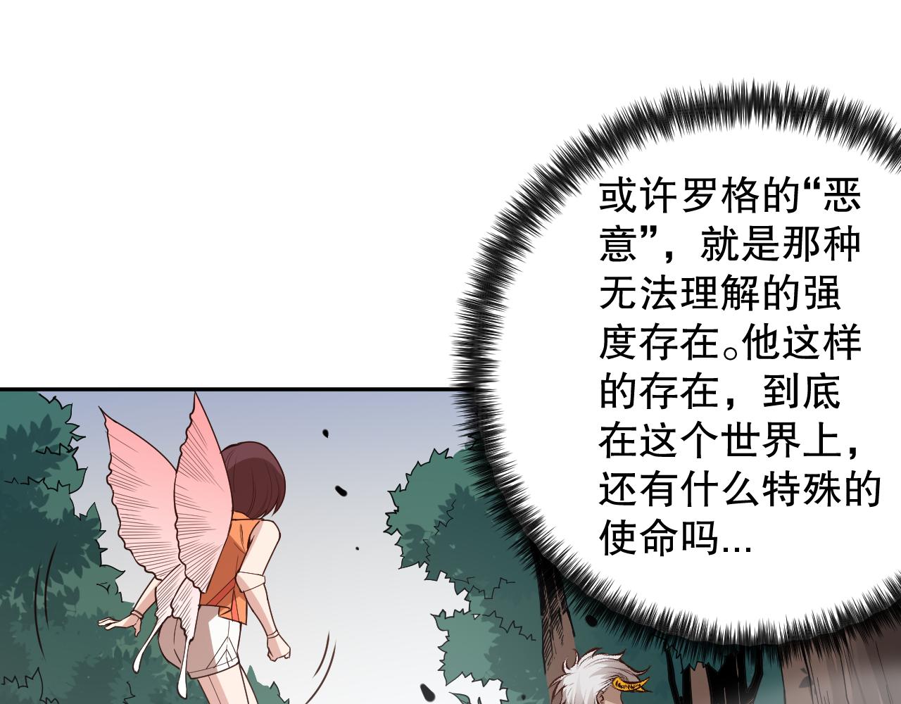 第165话 恶意的目的139