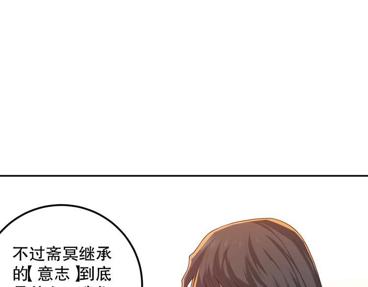 第113话 天才少年斋冥115