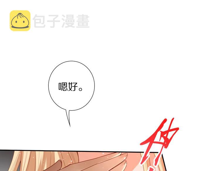 第70话 疗伤而已144