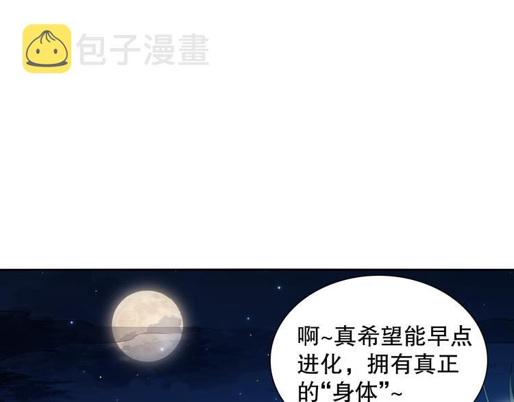 第143话 罗格的法则领悟！114