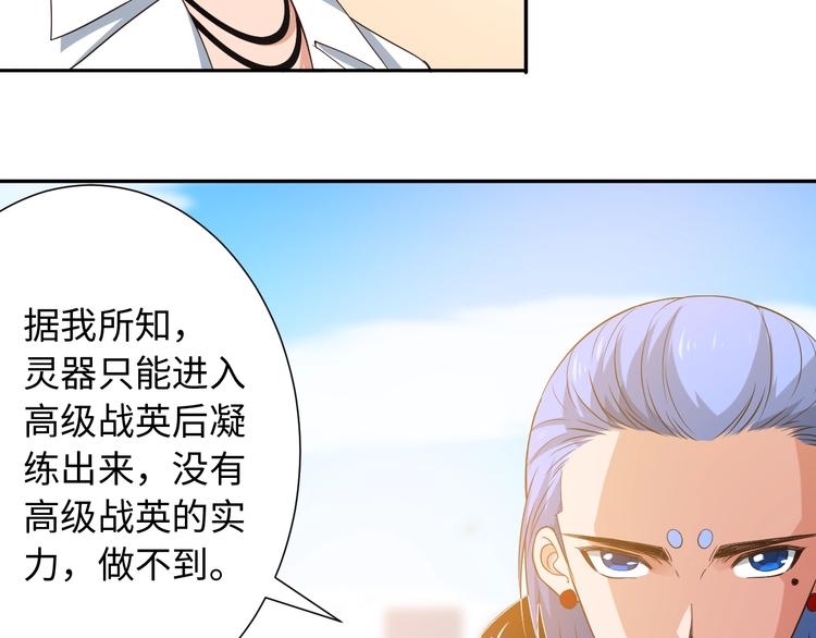 第31话 魂意石120