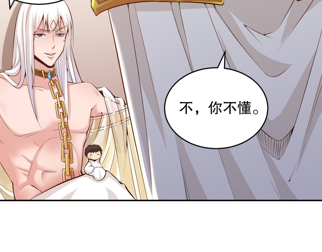 第160话 斋王的最大困境！54