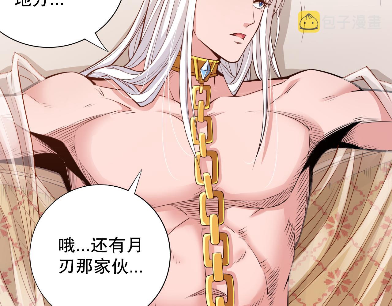 第160话 斋王的最大困境！29