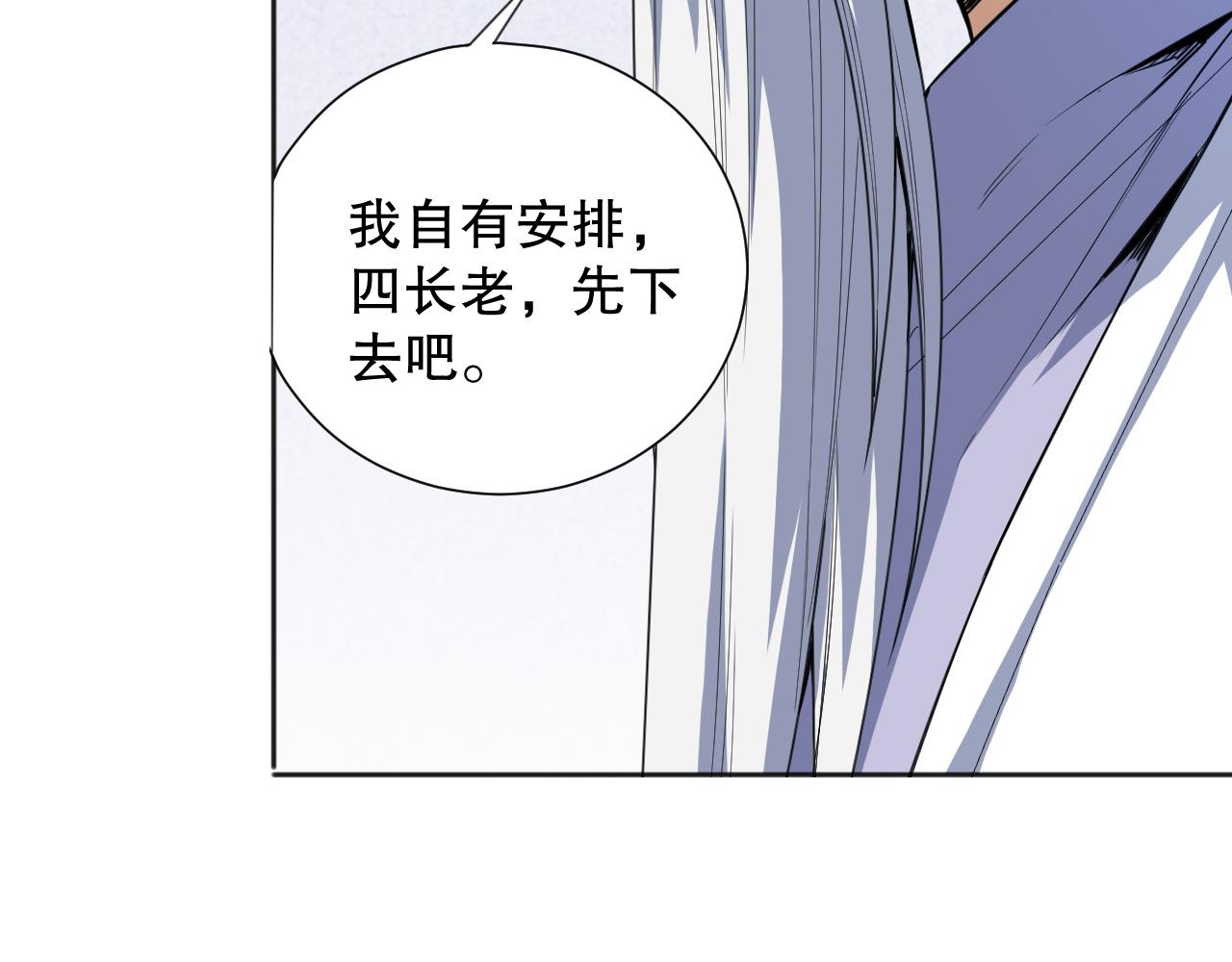 第197话夕阳如血53