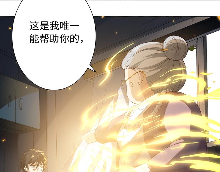 第31话 魂意石67