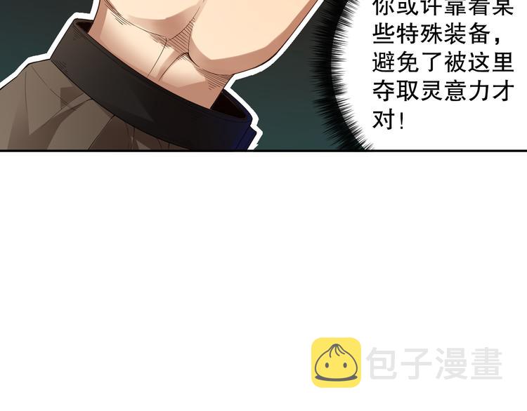 第108话 拉拉的大爆发！48