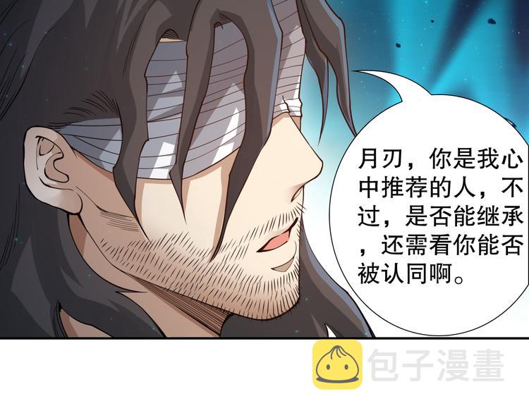 第118话 意志考验？斋络出现46