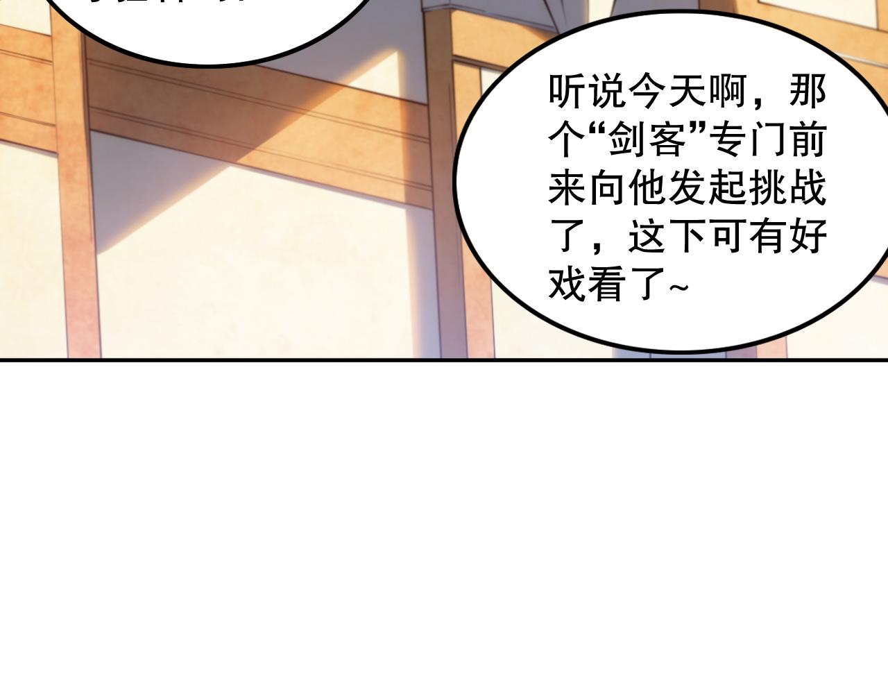 第181话 剑拔弩张115